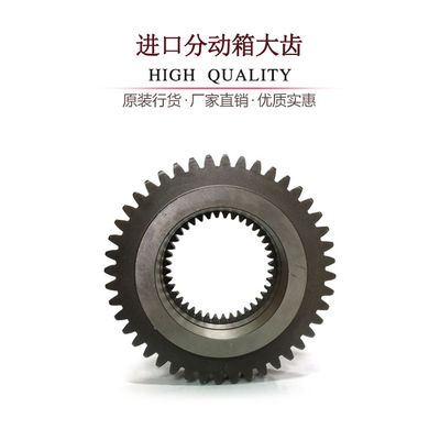 Impact Resistant Transfer Case Large Tooth Spare Parts For Concrete Pump